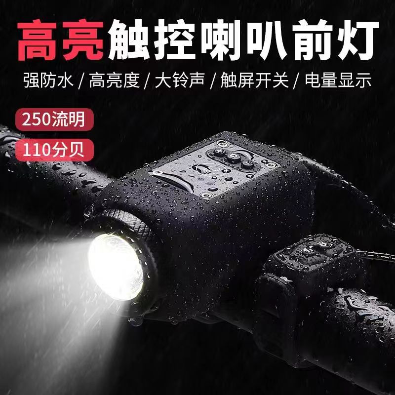 Bicycle Horn with Light, USB-C Rechargeable, High-Decibel