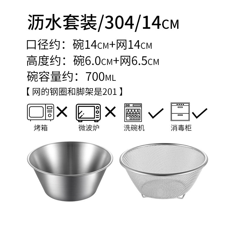 14CM Mini Colander a