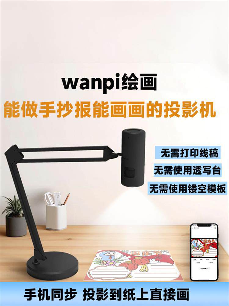 Wanpi Drawing Projector for Kids - Simple Drawing Learning Machine