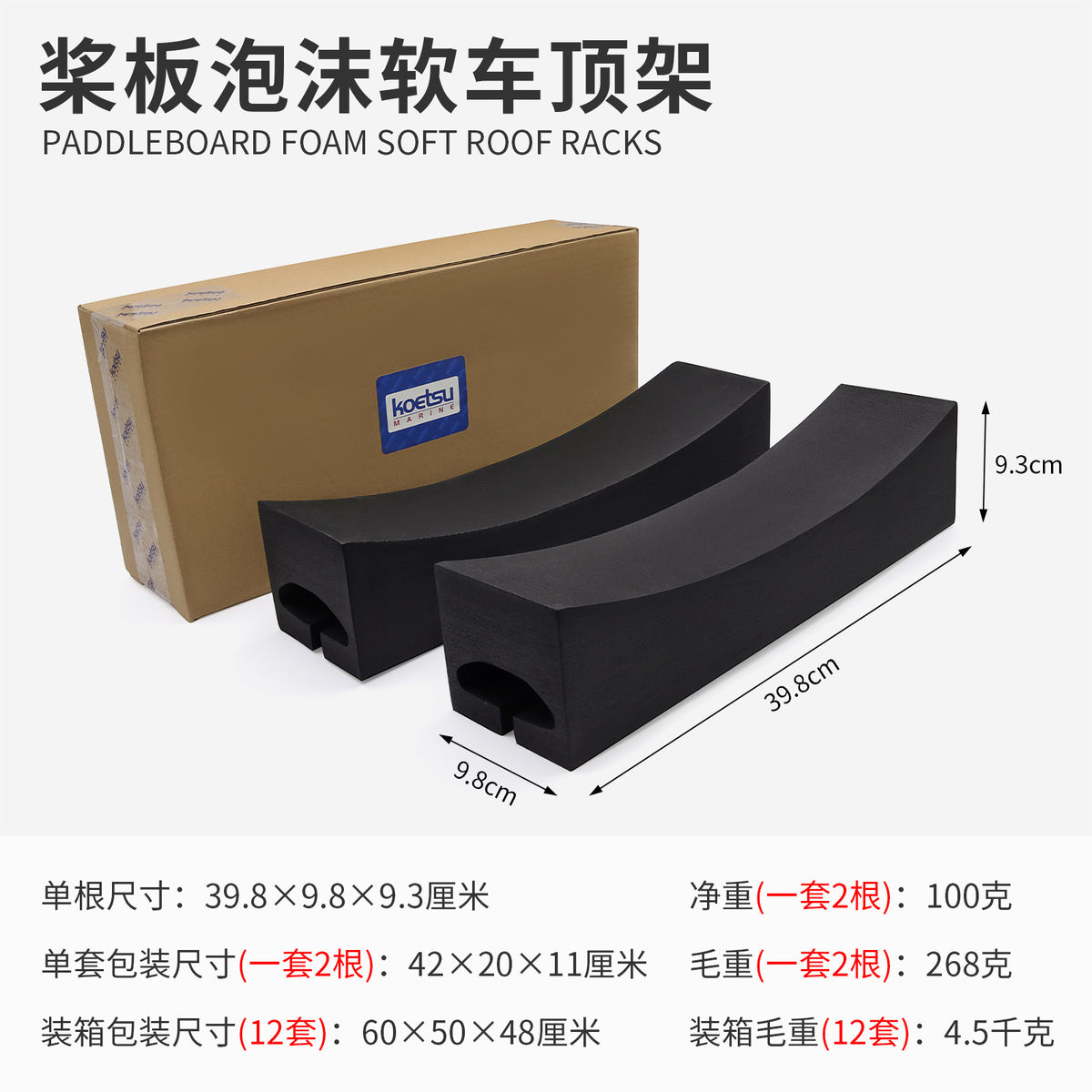 Soft Roof Rack