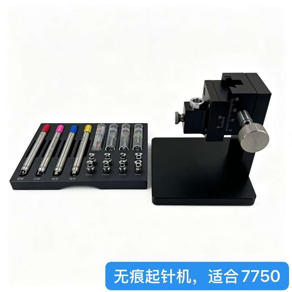 Watch Repair Tool Scratch-Free Hand Remover for 7750 Chronograph