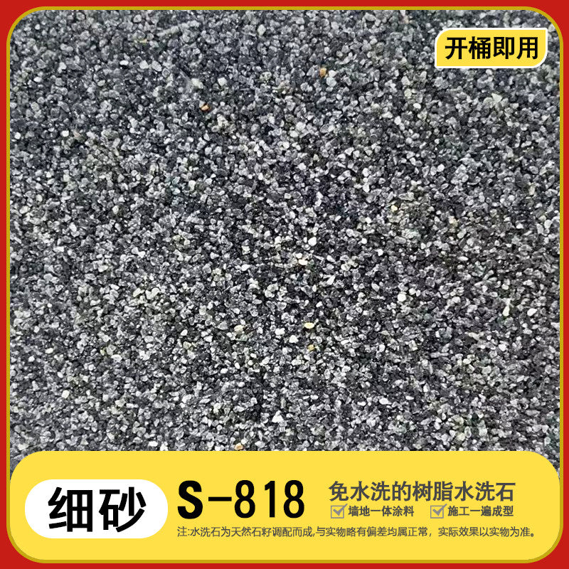 5KG / F Sand S-818