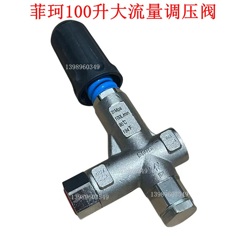 100L High Flow Valve