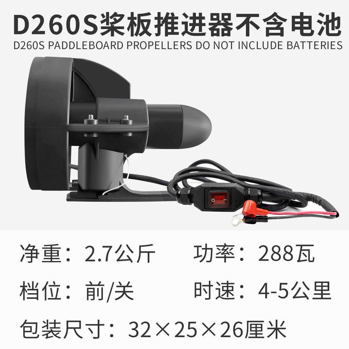 D260s Paddleboard