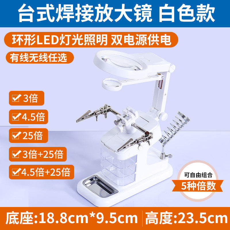 电烙铁焊接工作台焊接放大镜带灯辅助夹具带烙铁架手机维修台式灯