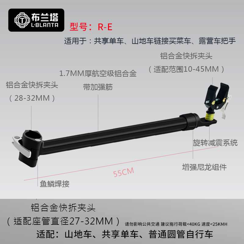 Black R-e