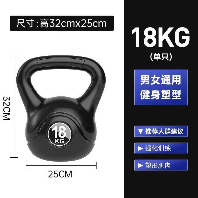 Black / 18KG