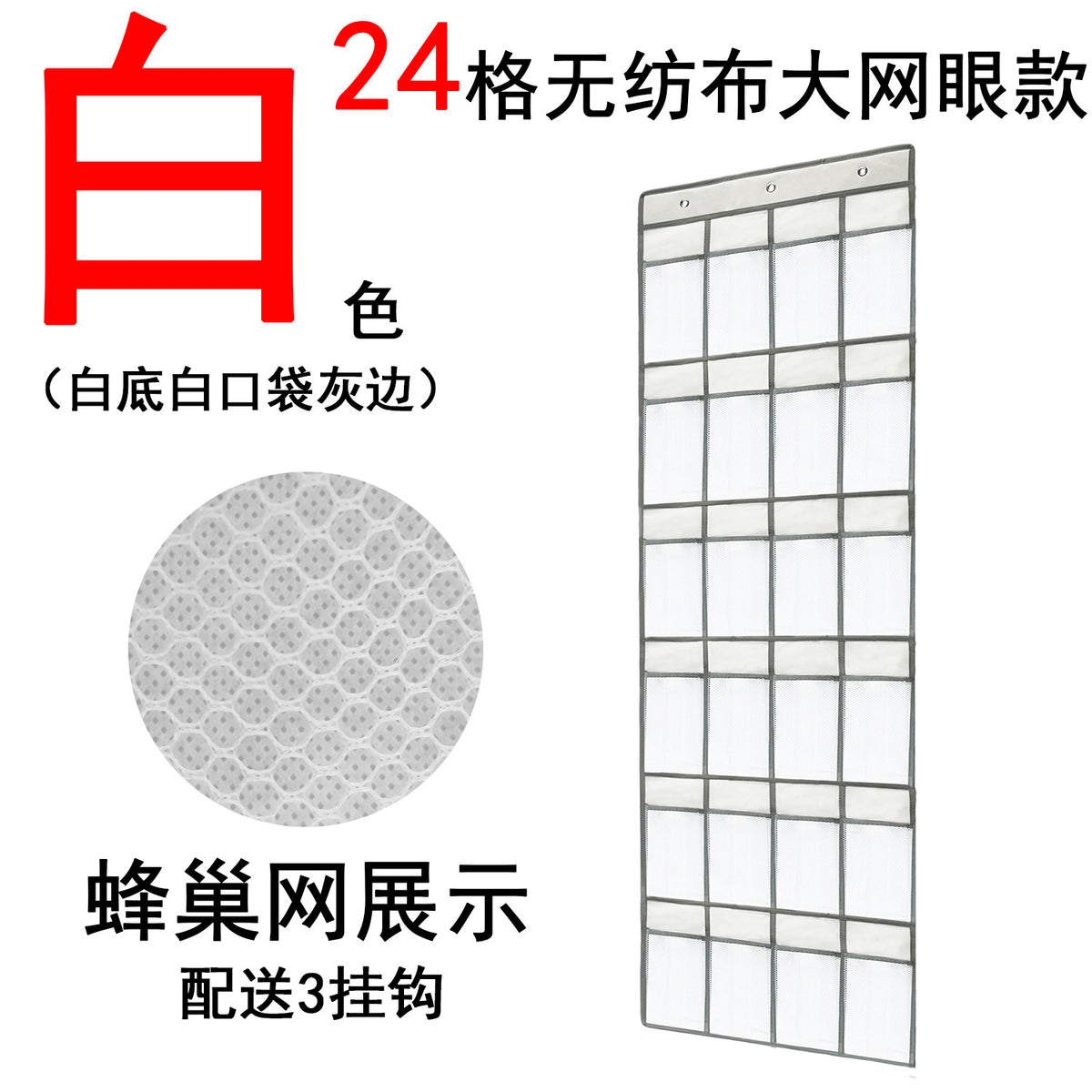 Gray / 24P Big Mesh 168CM