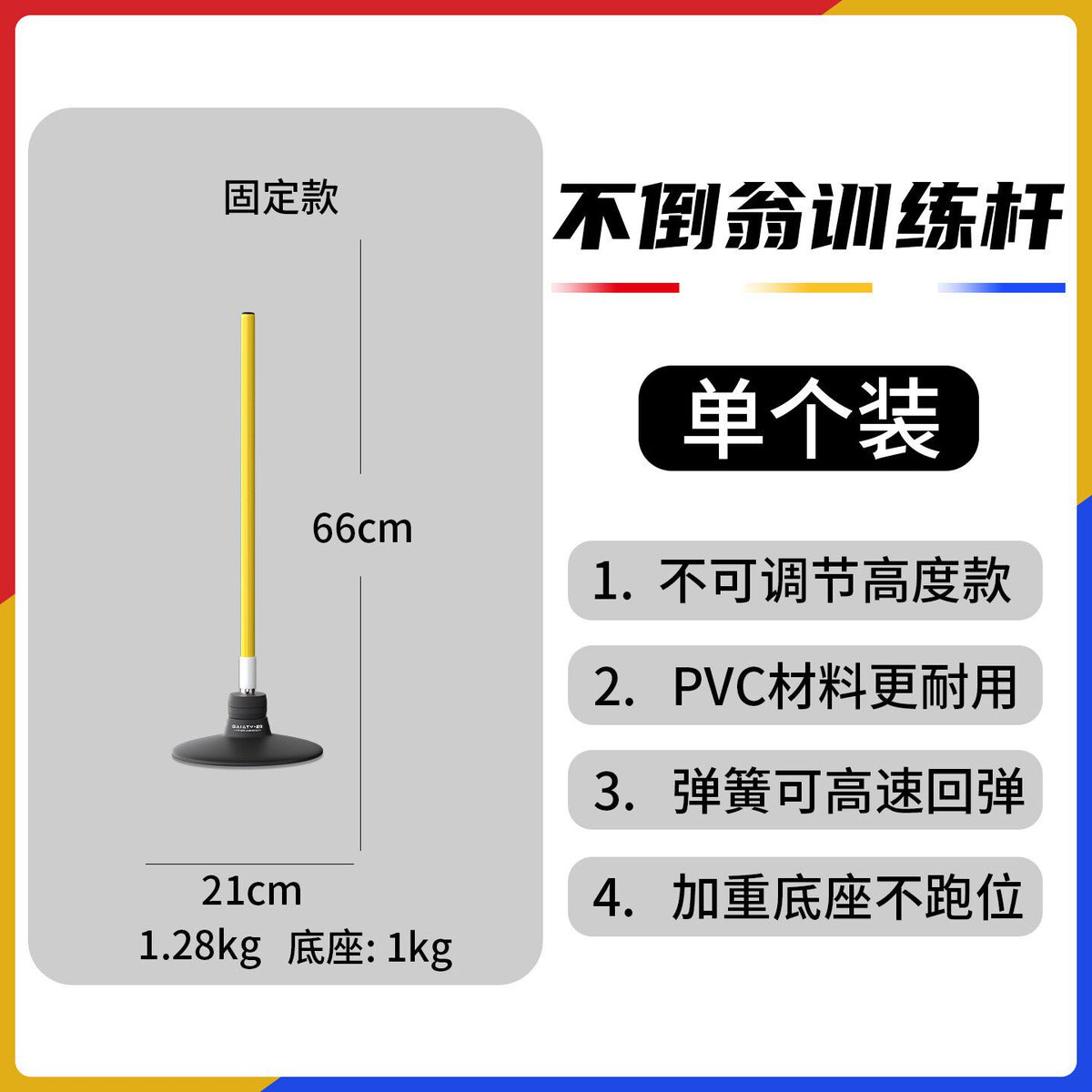 66CM / 1 SET