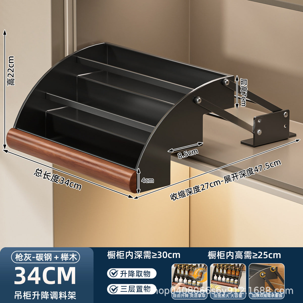 Gunmetal Gray / Beech 34CM