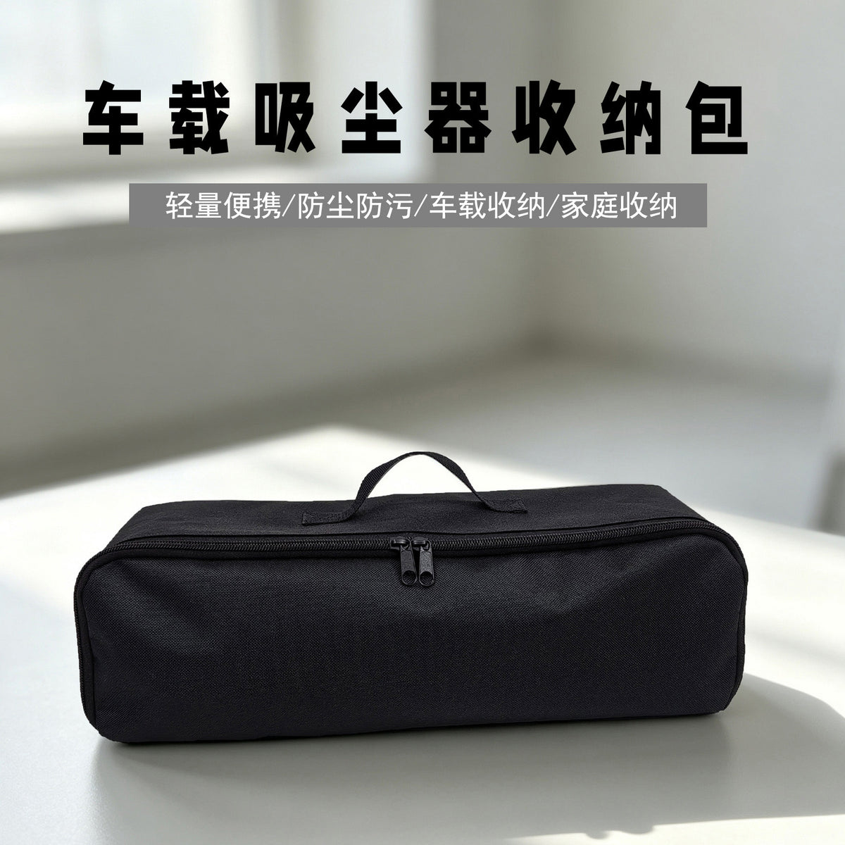 Car Vacuum Cleaner Storage Bag, Oxford Cloth, Portable, 6L, Black