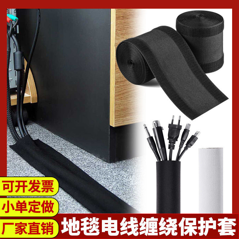 Carpet Wire Cover Sleeve with Hook and Loop Closure for Cable Management