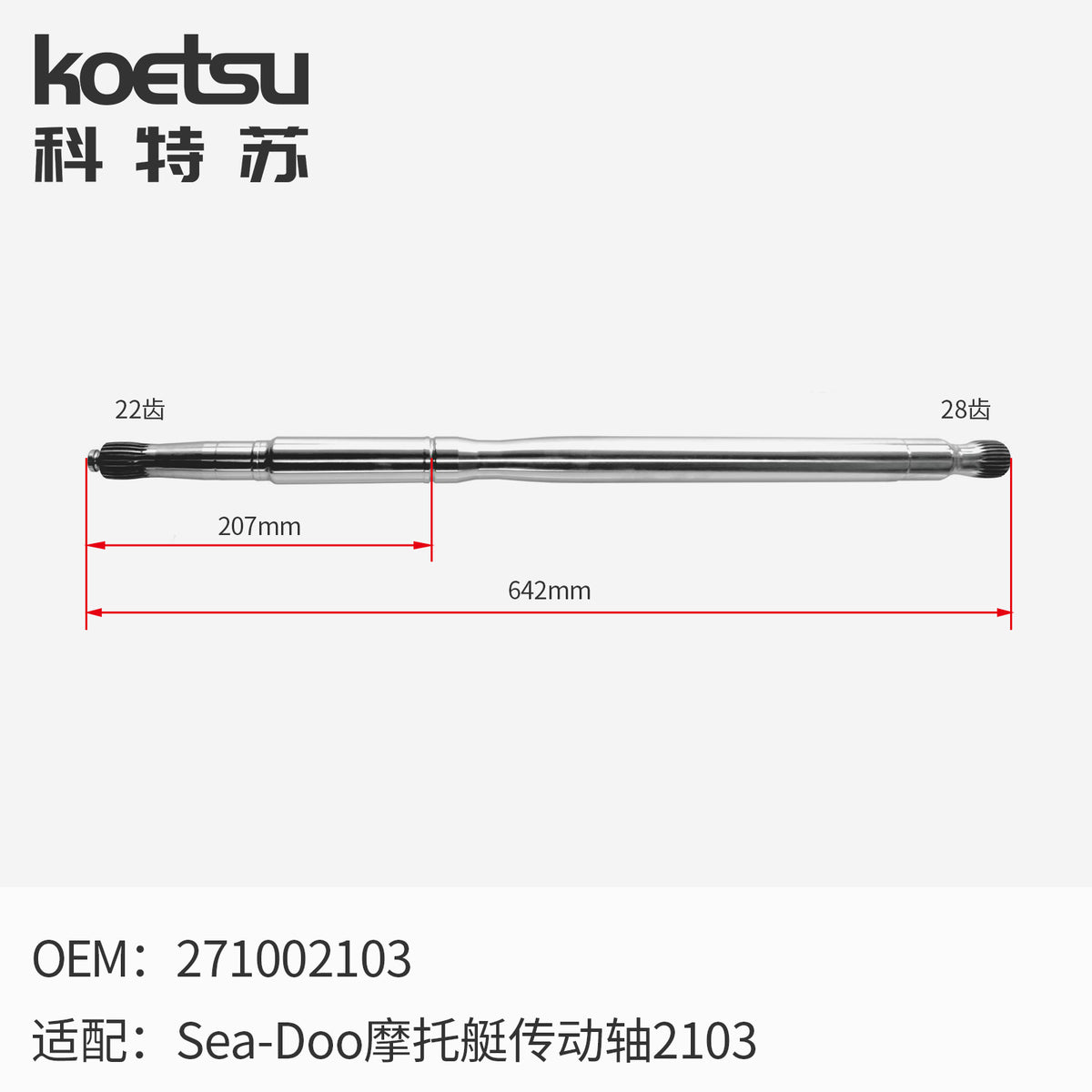 Drive Shaft-2103