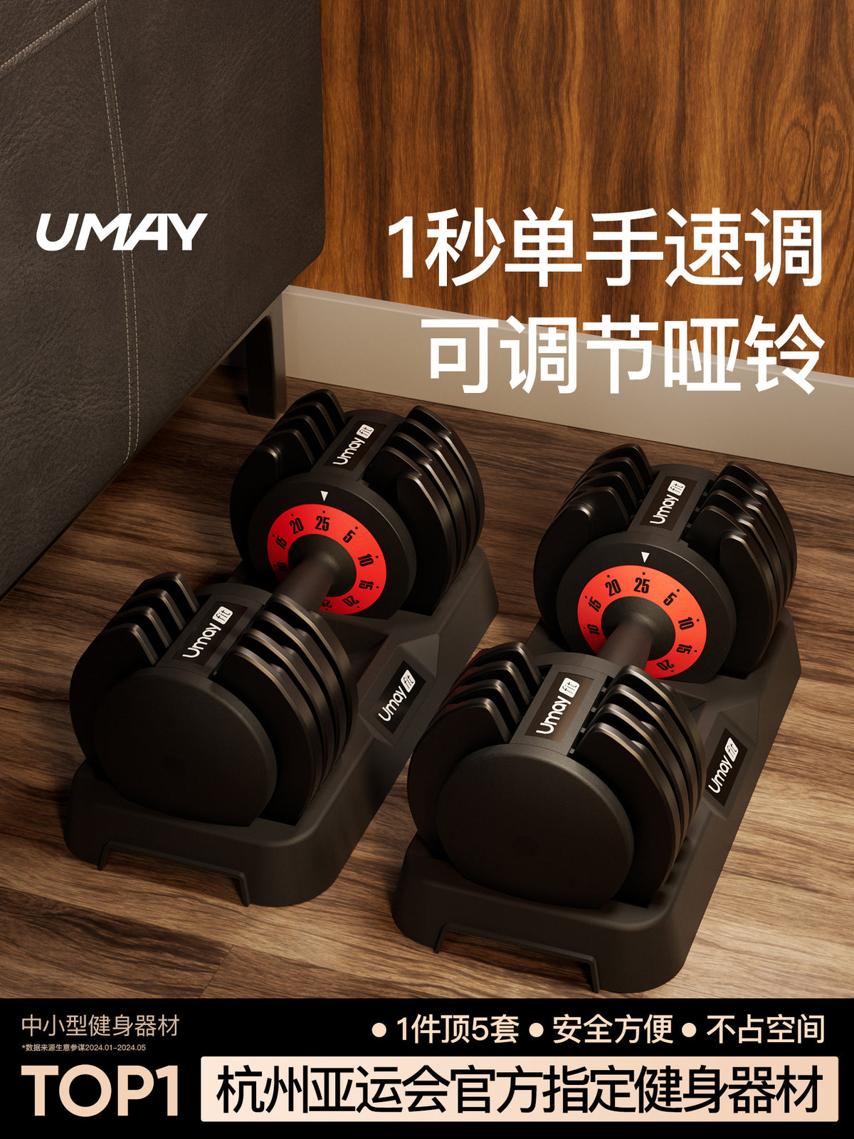 Umay Adjustable Dumbbell, Cast Iron, 50kg, Round, for Home Strength Training