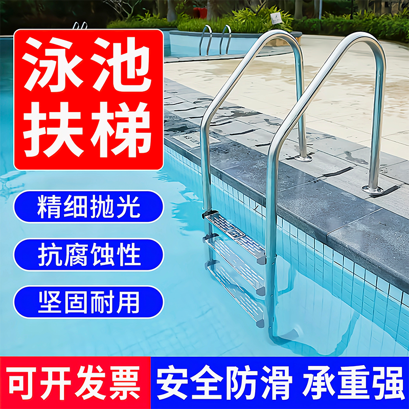Stainless Steel Swimming Pool Ladder with Handrails