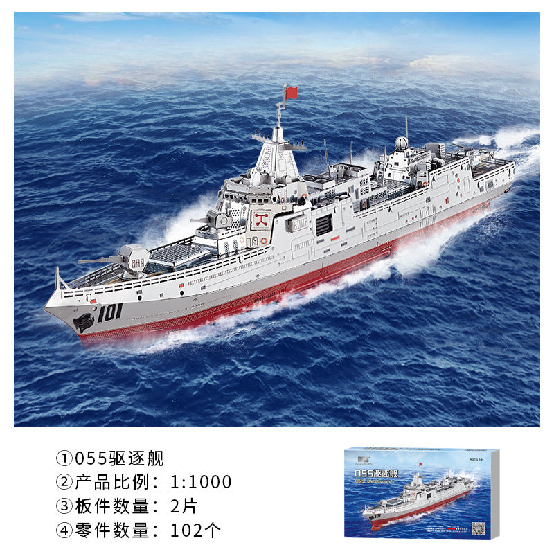 055 Destroyer