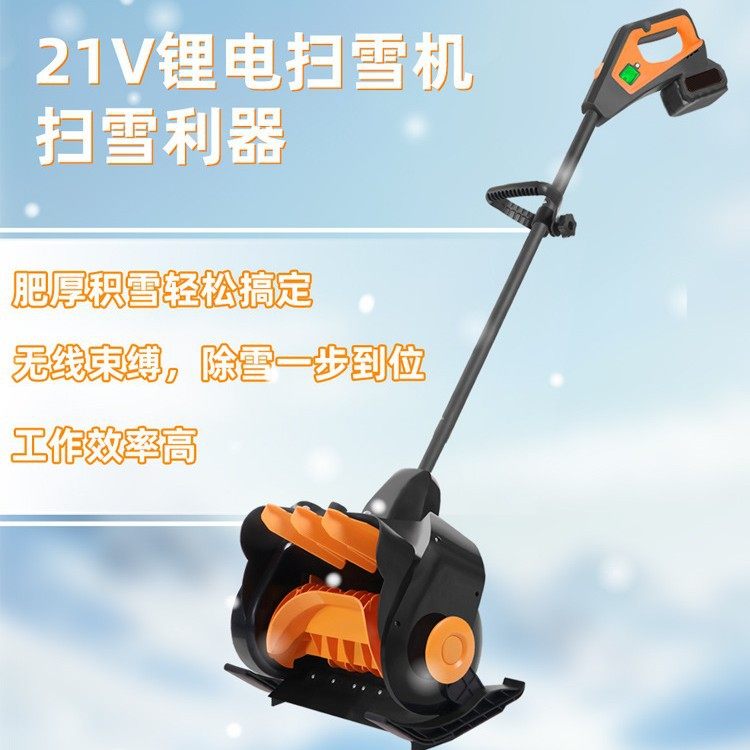 锂电扫雪机家用庭院除雪机电动小型学校道路清雪机公园电动除雪