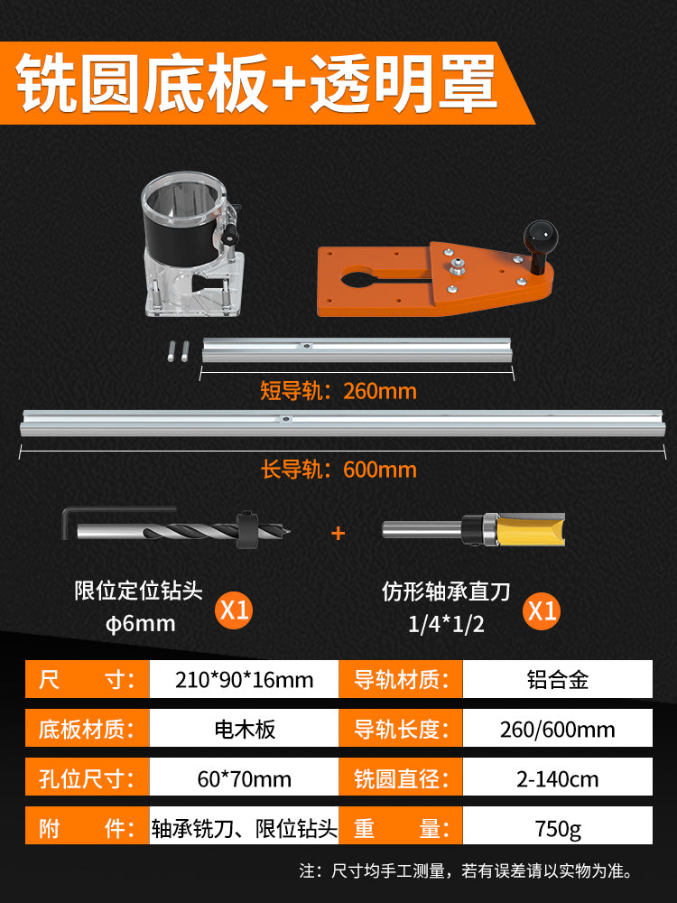 修边机平衡板倒装板底座修圆辅助工具木工圆弧切圆机倒角铣圆神器