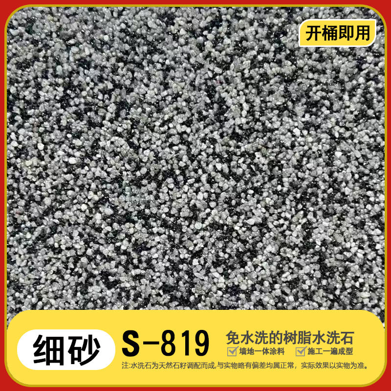 5KG / F Sand S-819