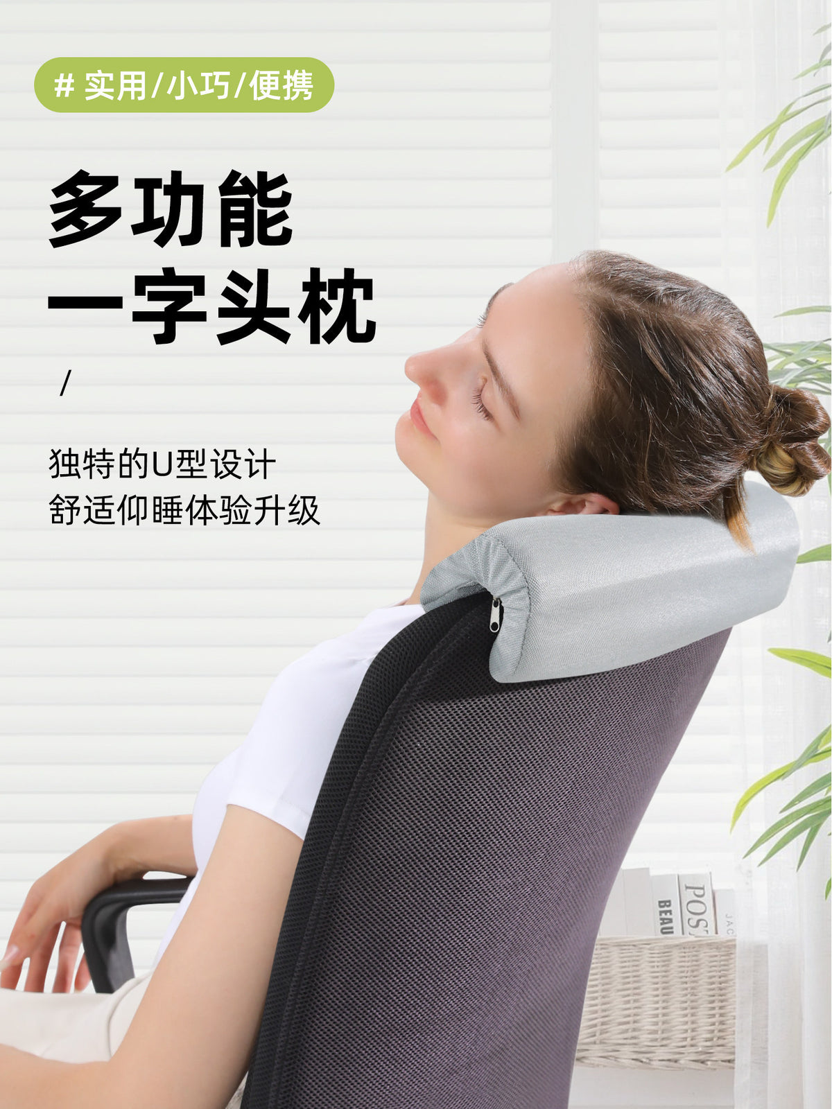 Office Chair Heightening Headrest for Napping Neck Support Pillow