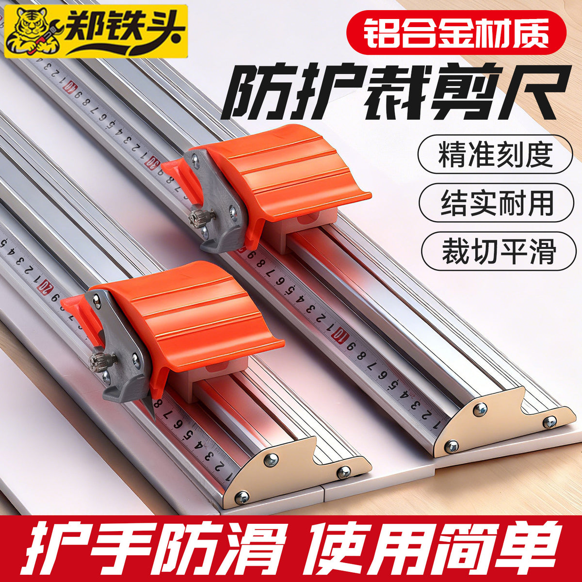 Aluminum Alloy Cutting Ruler with Non-Slip Double-Sided Design