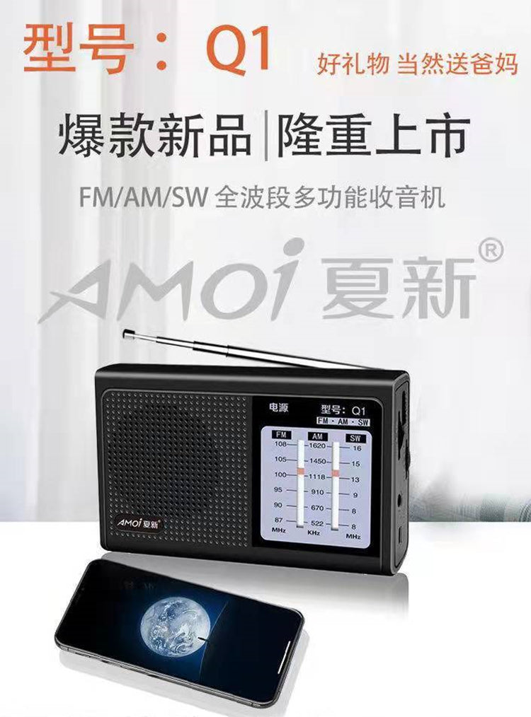 Q1多波段老人收音机老式半导体专业大音量手动充电迷你便携式 Q2银色+充