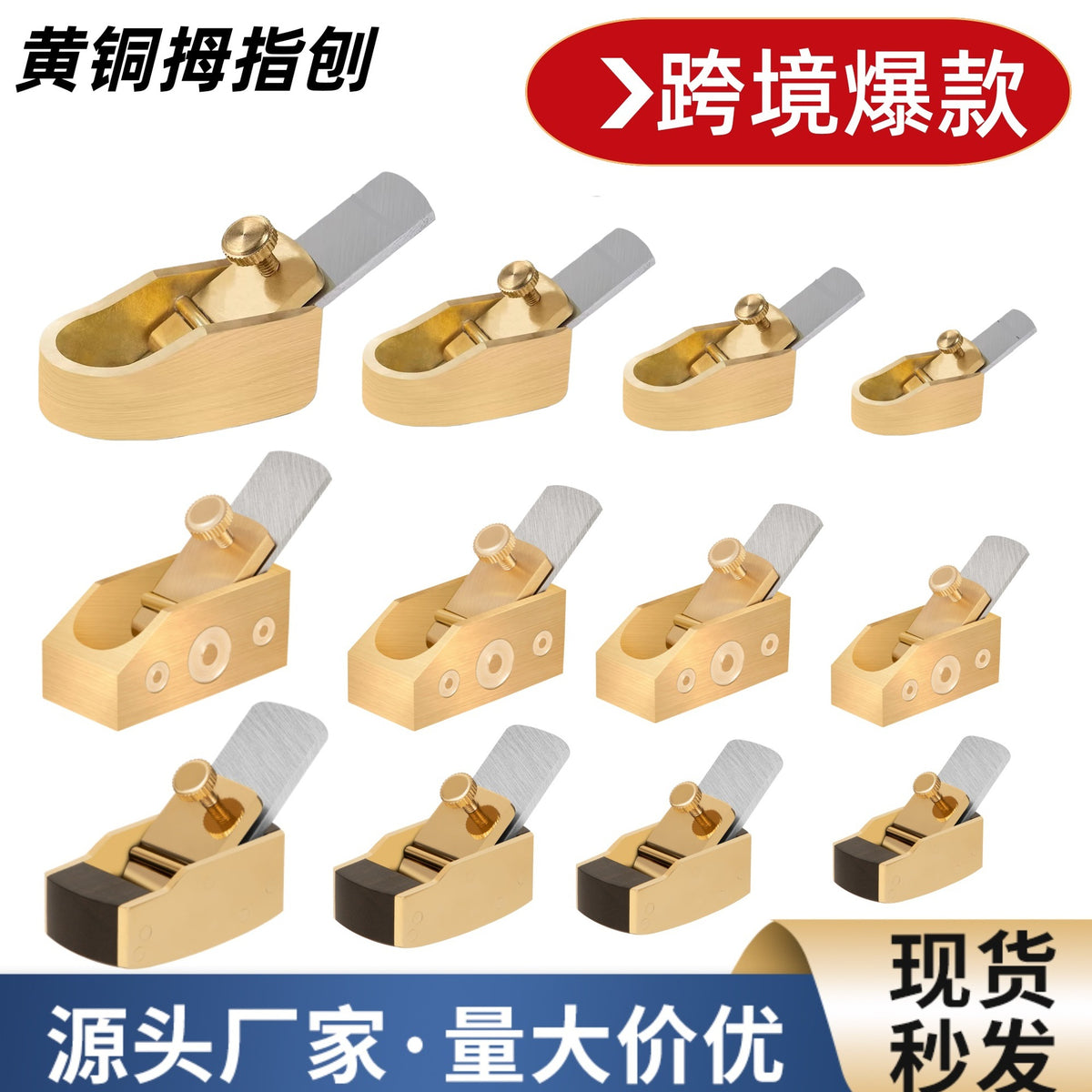 Brass Thumb Plane for Luthier and Guitar Making