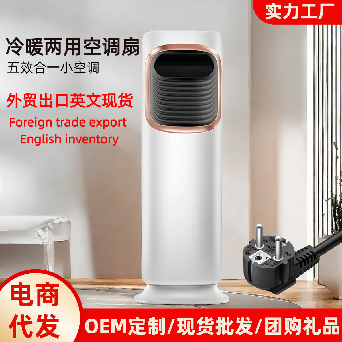 5G Air Cooler Fan Vertical Household Evaporative Air Cooler with Water Cooling Mobile Heating and Cooling Small Air Conditioner