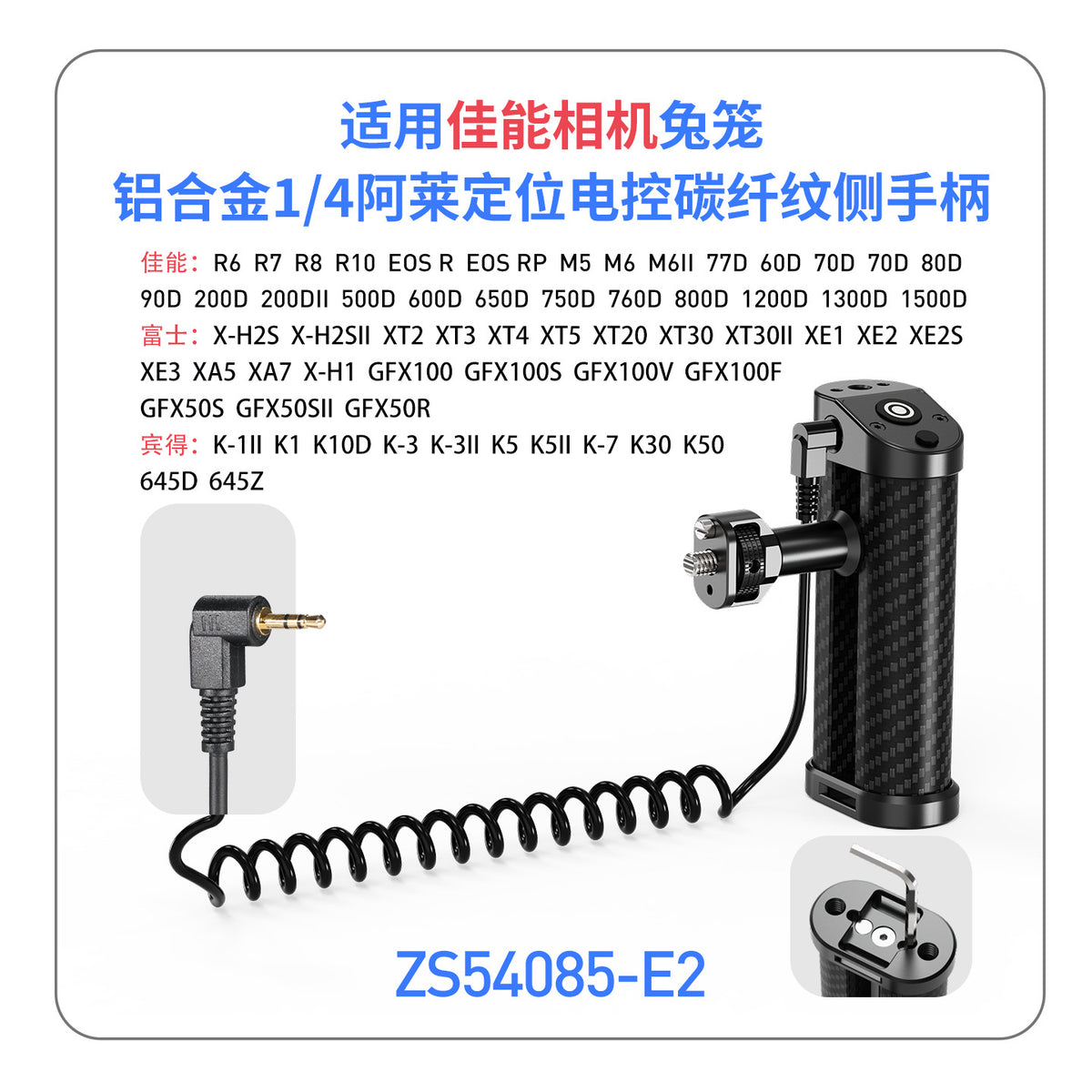 Zs54085-e2