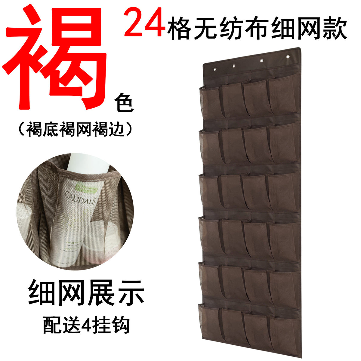 Brown / 24P Fine Mesh