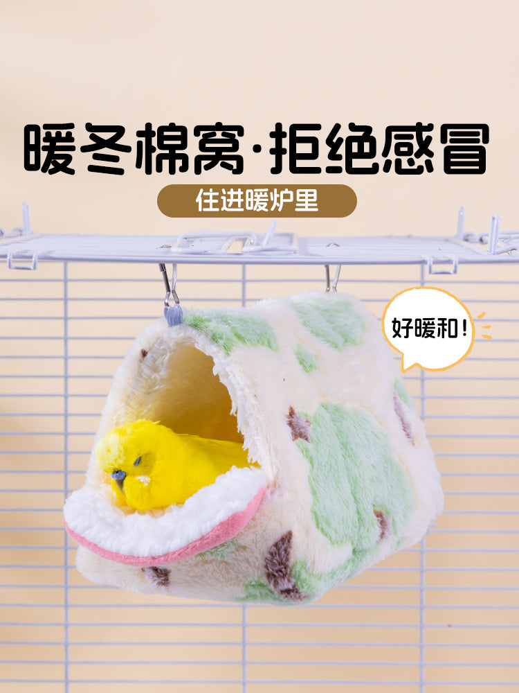 鸟窝鹦鹉睡窝玄凤虎皮牡丹过冬加厚新型保暖棉窝小太阳睡觉保温窝