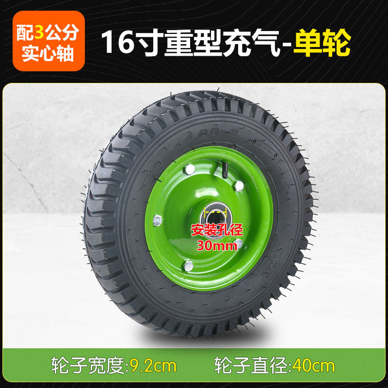 Single Wheel / Thick Inflatable