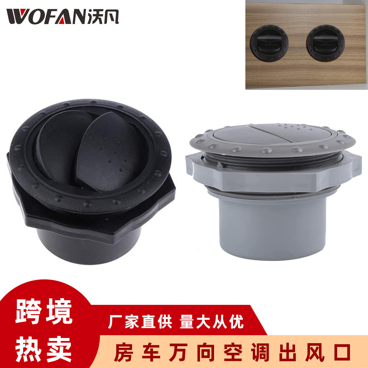 Universal Swivel Air Vent for RVs, Buses, and Trucks