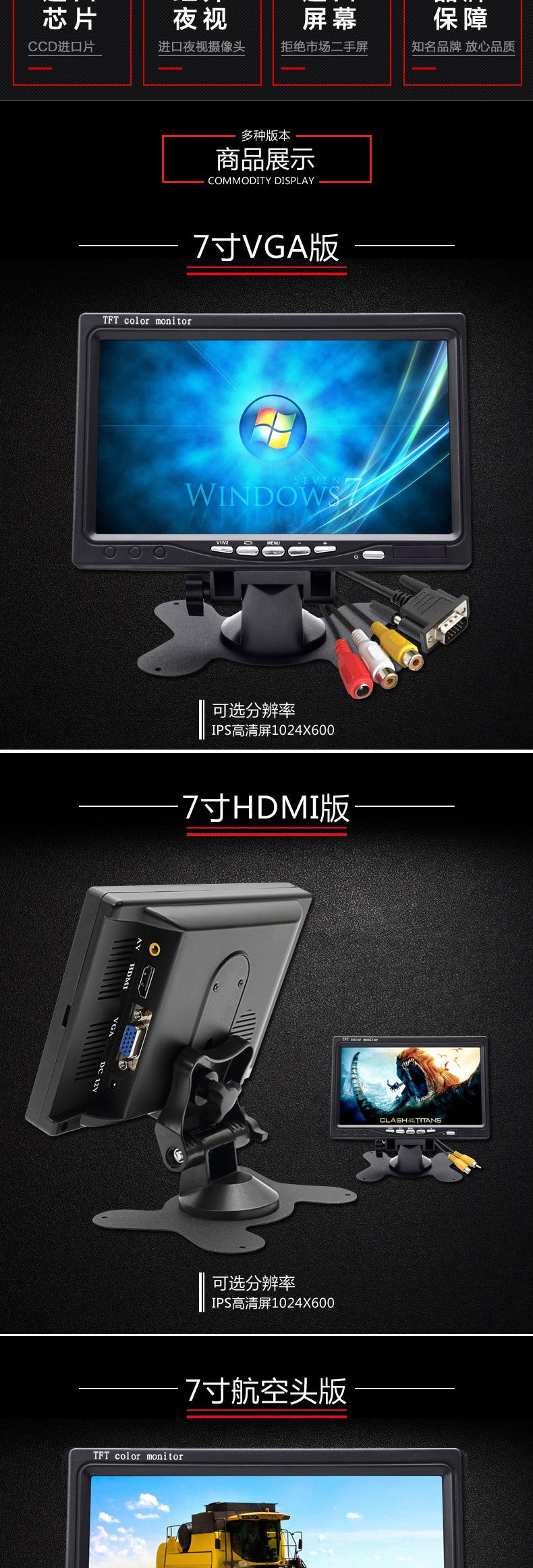 小显示器7寸台式家用hdmi便携迷你小电视车载屏电脑屏高清显示器 7寸HDMI三合一/高亮全视界
