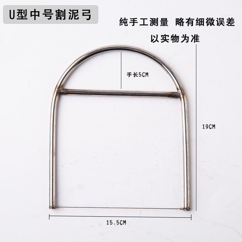 U-shaped Medium