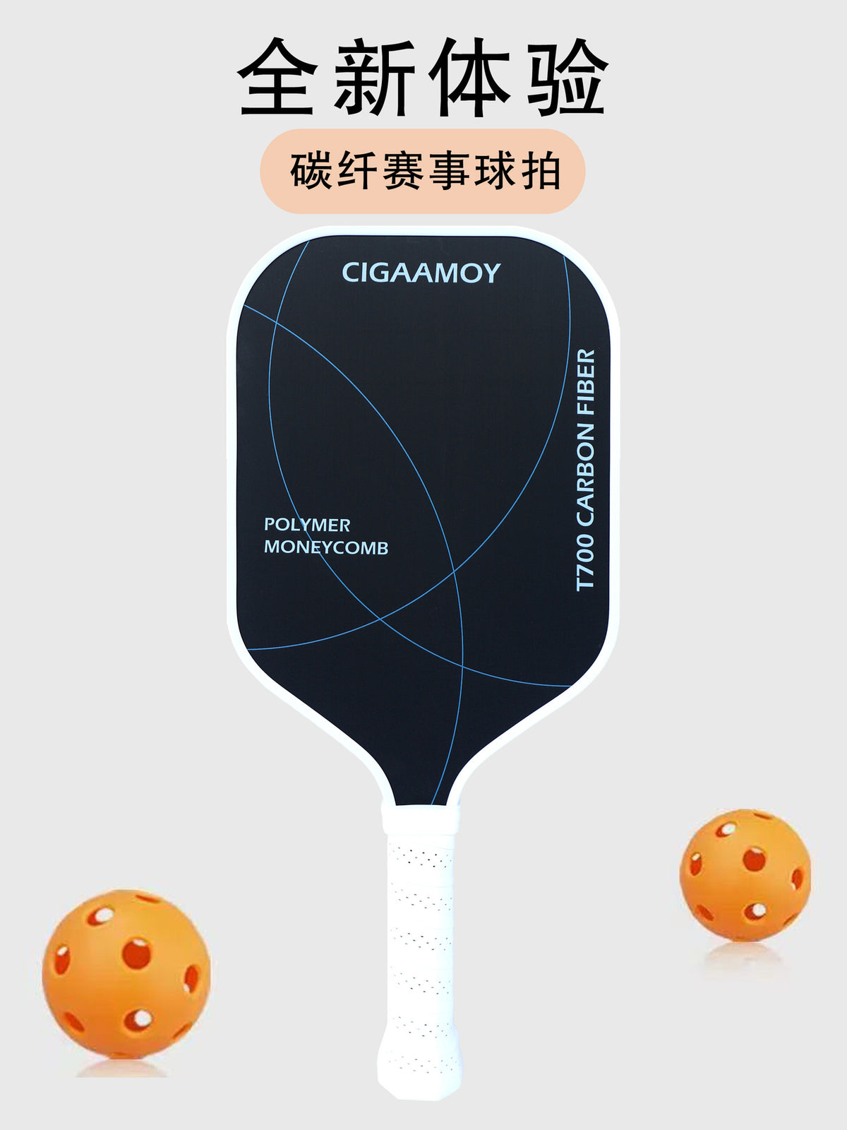Professional Pickleball Paddle, Carbon Fiber T700, Competition Grade