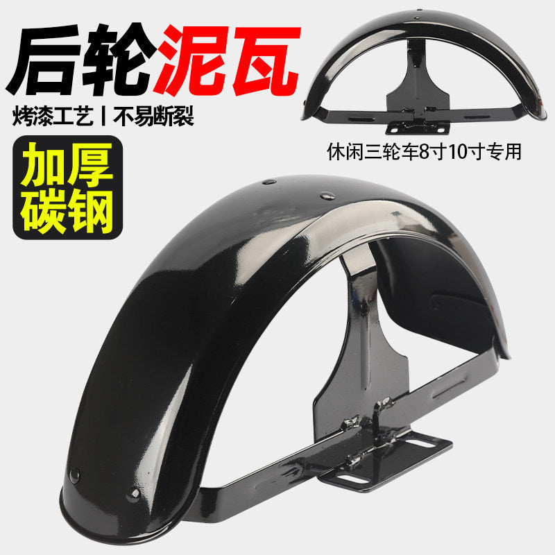 Rear Fender for Aima Electric Tricycle, Carbon Fiber, Thickened