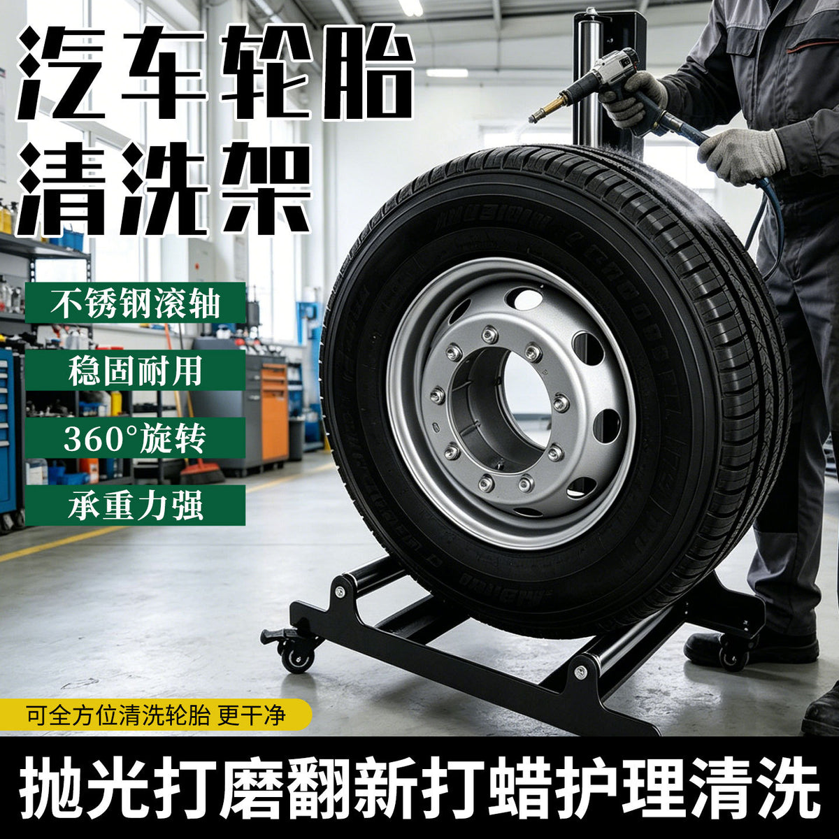 Rotating Wheel Cleaning Stand for Car Polishing and Care