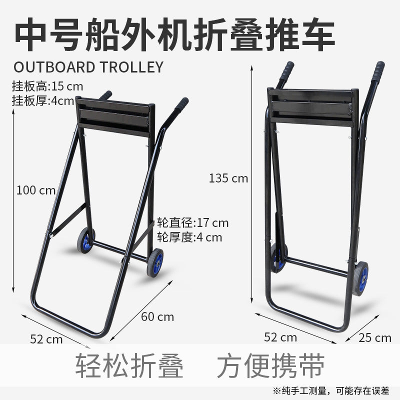 Koetsu Medium Folding Outboard Motor Cart with Display Stand