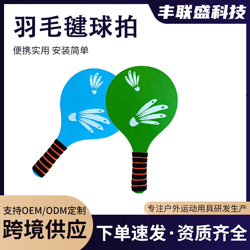 Wooden Shuttlecock Racket Set for Indoor Sports
