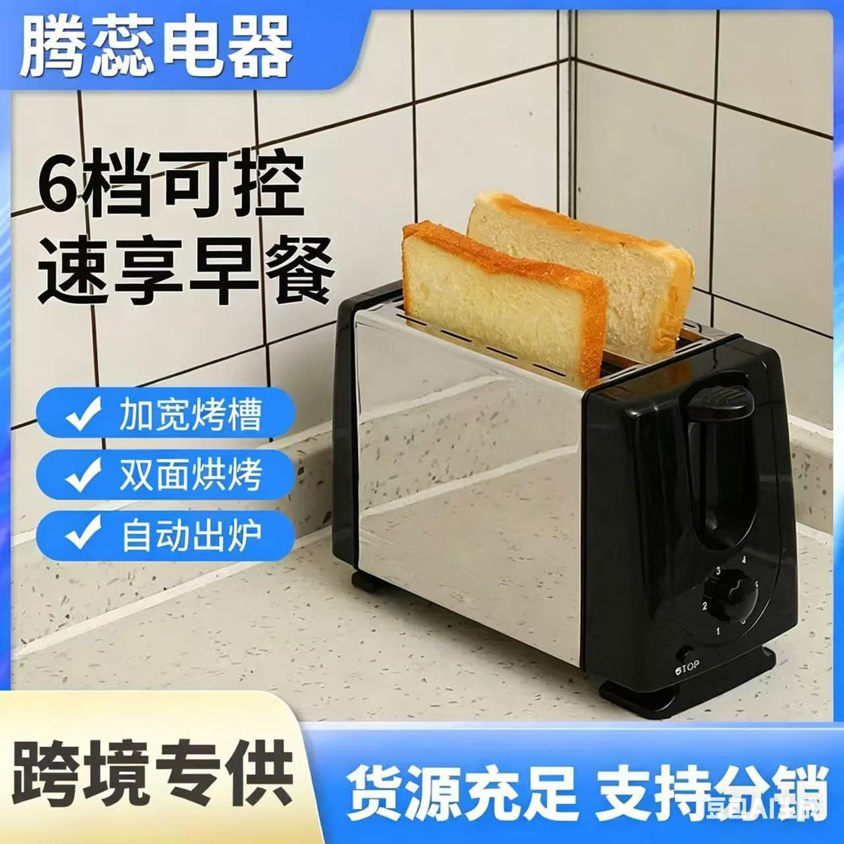 Cross-border Toaster Breakfast Sandwich Maker Automatic Eject Mini Appliance for Home, UK Plug