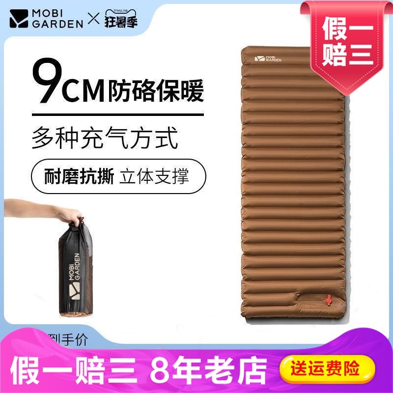 牧高笛单双人充气床便携精致露营防潮垫便携气垫床脚踩充气垫金牛