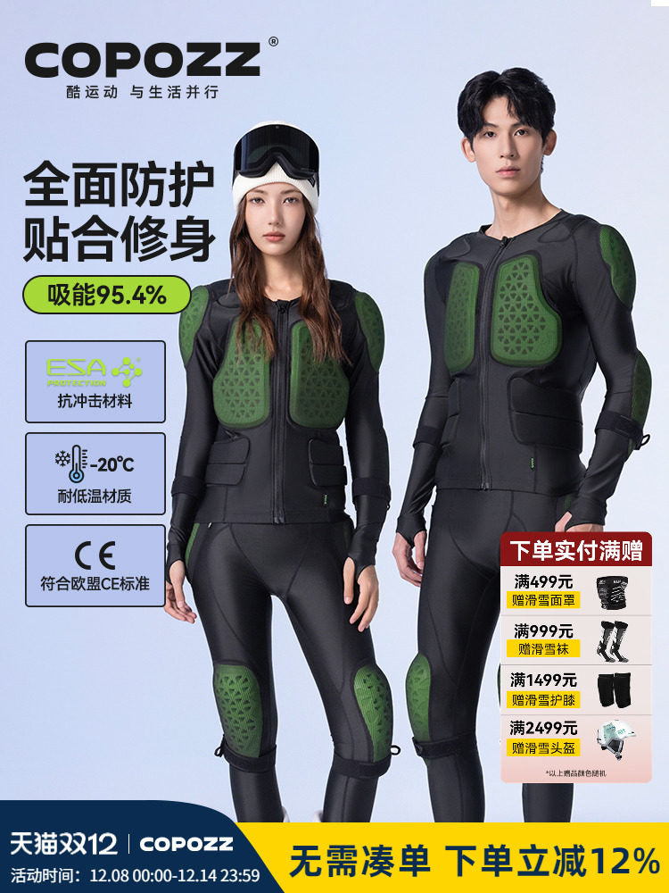 COPOZZ滑雪护甲衣裤ESA专业内穿护臀护具防摔裤屁垫全套装备男女