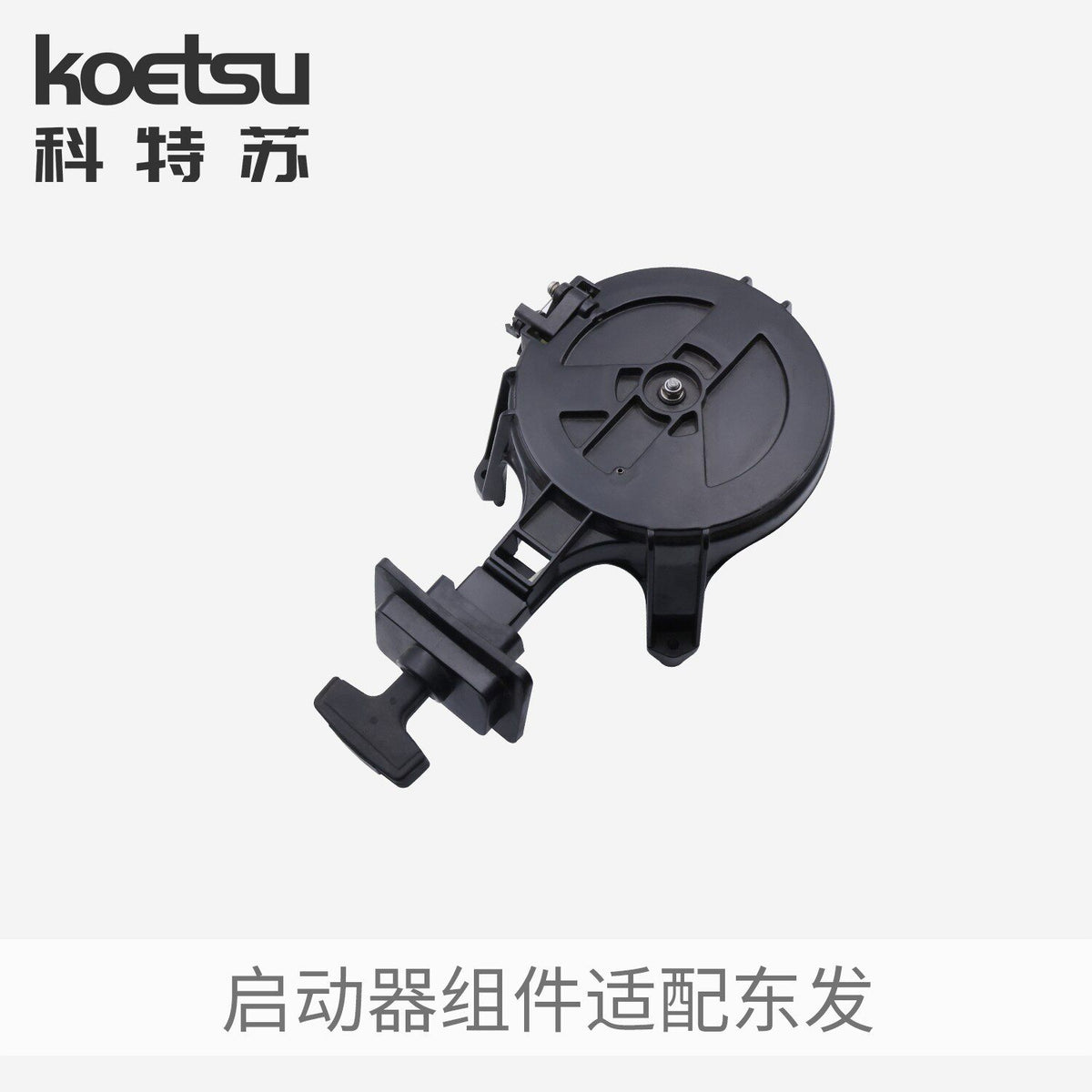 KOETSU Starter Assembly for Tohatsu Outboard Motors