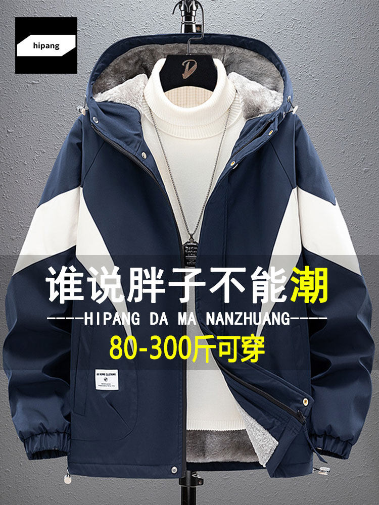 胖子加绒加厚夹克男秋冬加肥加大肥佬宽松显瘦户外拼色冲锋衣棉衣