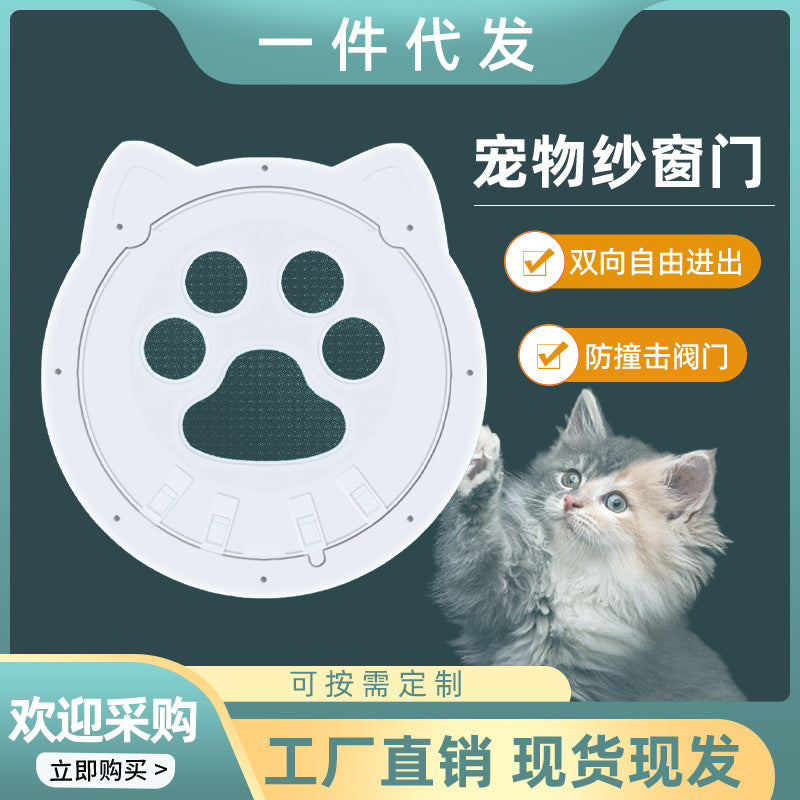 跨境货源 新款ABS猫门狗门洞 双向自由进出宠物门 猫犬舍宠物用品