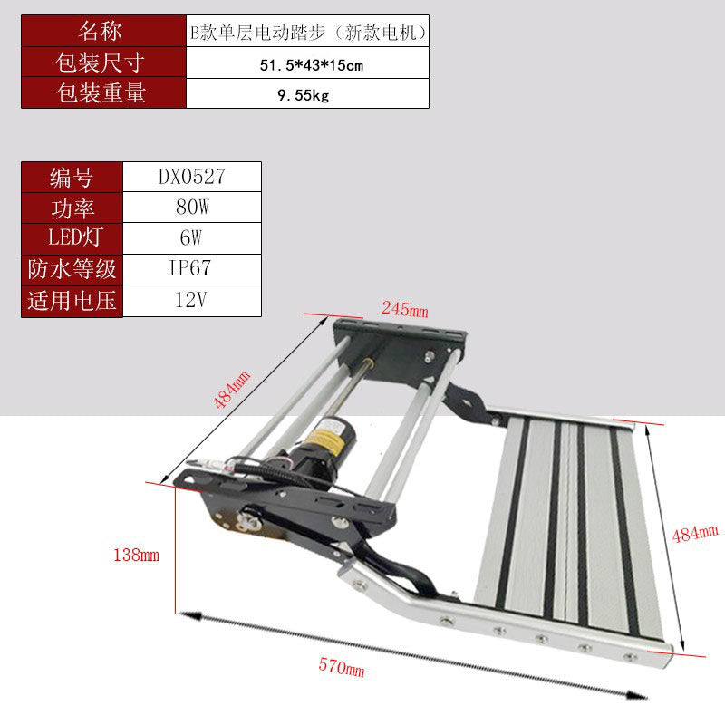 Elec Single W Light