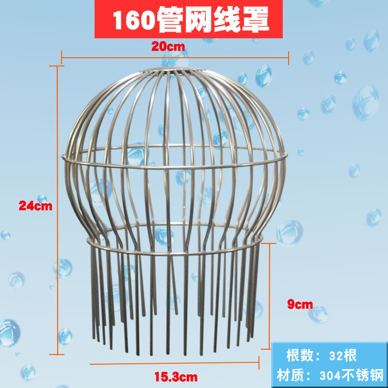 160MM 32PCS / Mesh Cover B