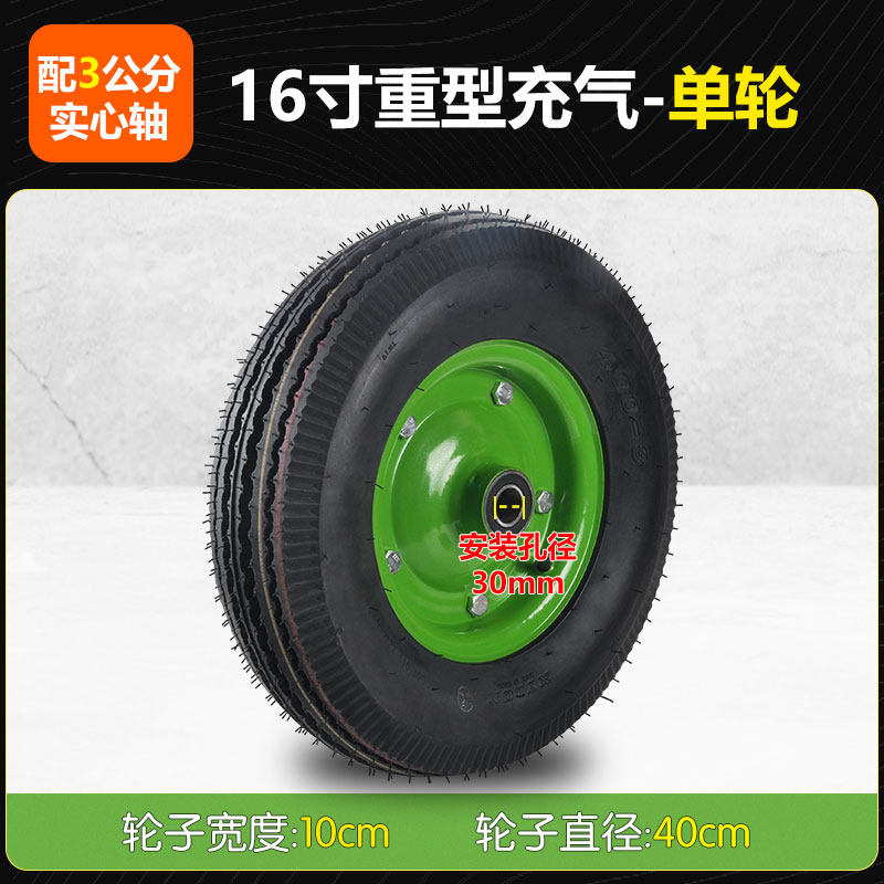 Single Wheel / Upgraded Thick