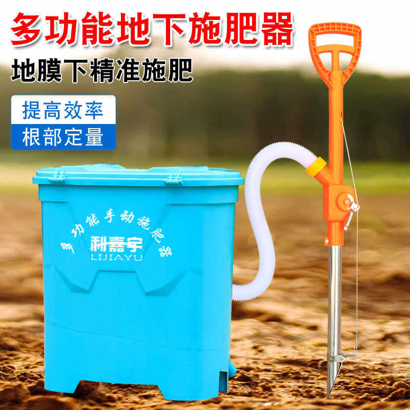 Agricultural Corn Fertilizer Applicator, Backpack Multi-Function Top Dressing Tool